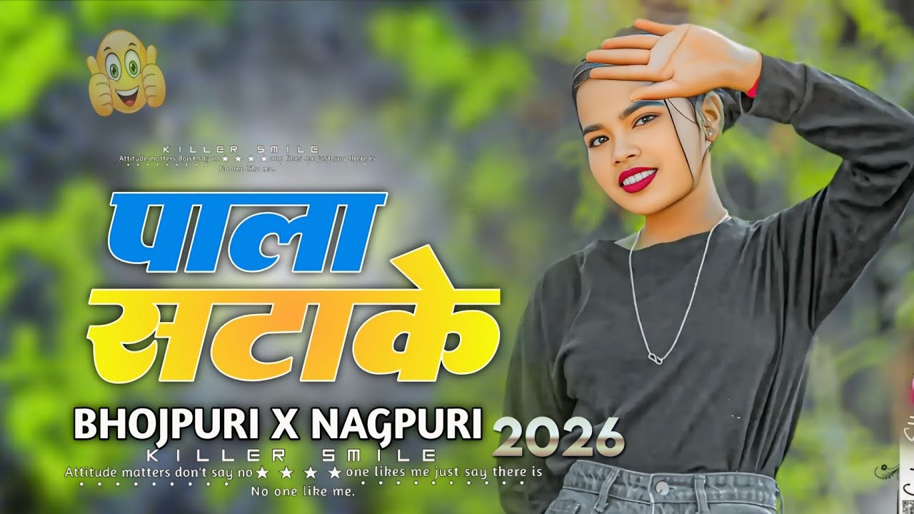 Bhojpuri  Nagpuri Style Dj Remix !! Insta Trending Bhojpuri X Nagpuri Dj Song 2026 !! nagpuri dj