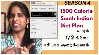 Hi friends. today i have shared a diet plan for reducing weight .
it’s 1500 meal half kg every week intermittent fasting in tamil -
https:/...