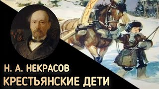 Классика Поэзии! Николай Некрасов - Однажды В Студёную Зимнюю Пору...