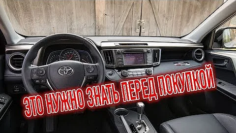 Почему я продал Тойота Рав 4 IV? Минусы б/у Toyota Rav4 с пробегом