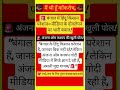 ​🚨 अंजना ओम कश्यप की खुली पोल!✨🦚❤️ #JaiShreeRadheKrishna #radhekrishna #shorts #viral