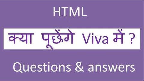 html viva  questions | html viva questions & answer | hindi | best 26 HTML viva questions & answers