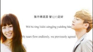 SM The Ballad - Breath lyrics (Chinese Ver) by Chen & Zhang Li Yin