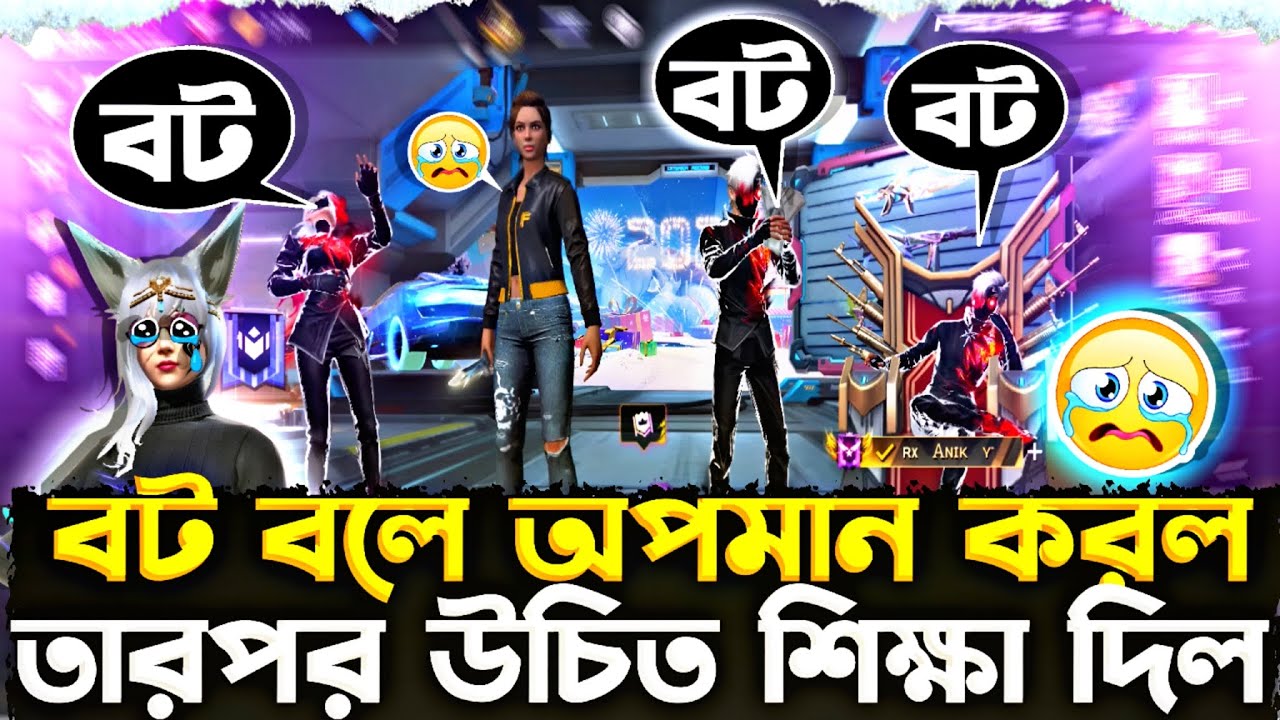 বট বলে অপমান করলো তারপর উচিত শিক্ষা দিল IT'S SAMIYA 