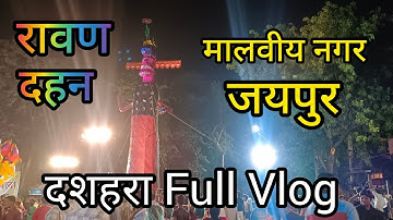 My 1st Vlog ❤️ 📷 | दशहरा Vlog Jaipur ✨