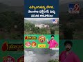 Waterfalls Roar in Mulugu District : ఉప్పొంగుతున్న బొగత..తెలంగాణ-ఛత్తీస్గఢ్ మధ్య నిలిచిన రాకపోకలు!