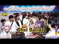 Dhol qasida 2023  i wedding dhol i part3 km chiniot