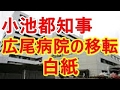 【佐藤優】小池知事の過去がヤバいww豊洲市場の犯人を見つけ出す手段がwwこれぞまさに日本最強の女ww