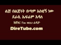 Funny Radio Drama Lij BeLijnet Script Writer Ephrem Endale 