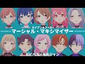 【プロセカ】マーシャル・マキシマイザー モモジャン&times;ビビバス【エイプリルフールVer.フェアリーピース/ Fan-made Edit】