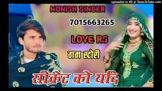 5888 Monis Singer .Tr.studio 9050280386 - Output - Stereo Out