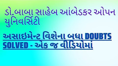 All doubt solution regarding assignments of Baou (@ALL_EDUCATION_1108)