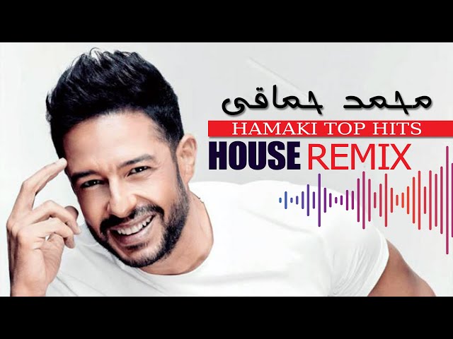 أجمد ريمكس أغاني محمد حماقى |  Best Of Mohamed Hamaki REMIX HITS - Arabic songs class=