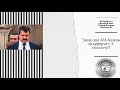 Тодор Батков: Зееви взе БГА за куфарче с 3 млн, изнудваха Чорни за 34 % от МТЕЛ, „Стандарт“ и Левски