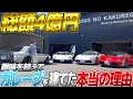 【サラリーマンに告ぐ】好きなことで生きるために必要な、たった1つの方法【総額4億円のガレージ紹介】