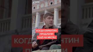 Когда Карантин Продлили Еще На  Месяц