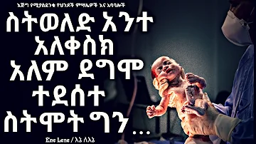 የህንዶች አባባሎች/ Indian proverbs   Enelene l inspire ethiopia l dinklijoch .ababaloch