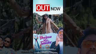 BHALPAU MOI TUMAKE is OUT NOW https://youtu.be/-e1tX29M-4s