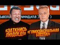 💥СКАНДАЛ у прямому ефірі! ТАК ГОЛОСНО Соловйов ще не кричав! Слова гостя ШОКУВАЛИ навіть Скабєєву