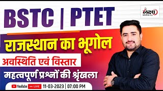 New Rajasthan GK BSTC 2024 | PTET Online Classes 2024 | BSTC online classes 2024 | By Ram sir #01
