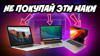 НЕ ПОКУПАЙ макбуки на интел!!! | Или в 2023 еще можно попробовать intel macbook?