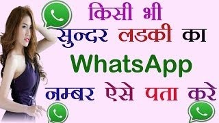 How to Get new Whatsapp Girls Number - using this mobile app screenshot 4