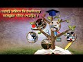 উচ্চশিক্ষার মানোন্নয়ন ও বিজ্ঞানশিক্ষা | রায় ও মার্টিন | Ray and Martin EVE