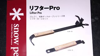 かまど小屋ーダッジオーブン