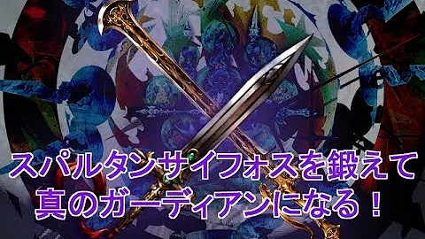 スコフニュング おすすめ属性
