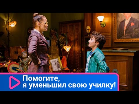 ПОИСКИ КЛАДА, ОТКРЫВАЮТ НОВЫЕ ИСТОРИЧЕСКИЕ ФАКТЫ! Помогите, я уменьшил свою училку! ЛУЧШИЕ ФИЛЬМЫ