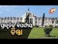 ‘ରିଲିଫ୍‌ ବାବଦକୁ ୩୭୫ କୋଟି ଟଙ୍କା ଦିଆଯିବ’