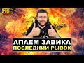 ОБНОВЛЕНИЕ 1.3 В PUBG MOBILE - ПУТЬ В ТОП 500 ЕВРОПЫ! БЕРЕМ ЗАВОЕВАТЕЛЯ | ПУБГ МОБАЙЛ НА ПК