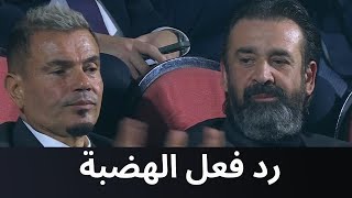 رد فعل الهضبة عمرو دياب بعد اغنية مشاعر للمطربة شيرين عبد الوهاب