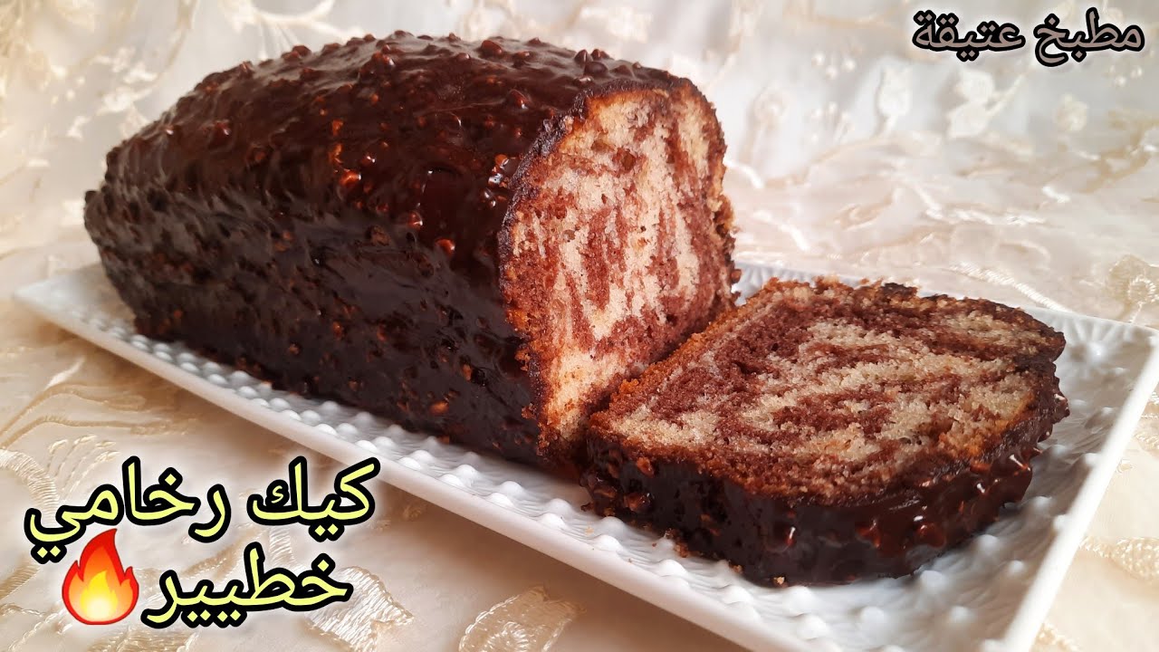 أنجح كيكة يومية رخامية للكوتي طالعة هشة وخفيفة شكل ومذاق ولا أروع Cake marbré
