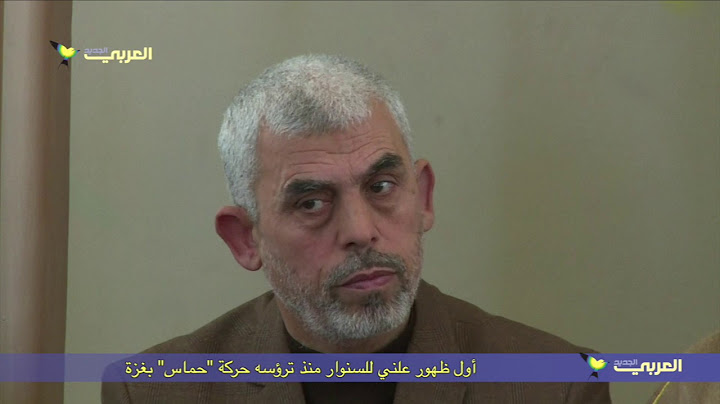 أول ظهور علني للسنوار منذ ترؤسه حركة "حماس" بغزة