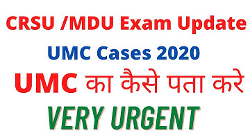 UMC cases| MDU | CRSU | Exam 2020 | UMC का कैसे पता करे | Solution after UMC | UMC result