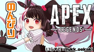 【APEX】のど飴をなめながらするかもしれないです【夜見れな/にじさんじ】