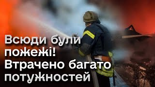 💥 Серйозно пошкоджені не лише ТЕС! Але дещо вдасться відновити!