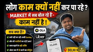 Kyu nhi hi rha kaam !! Delhi ola uber information taxi driver