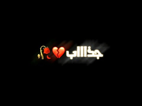 تصميم شاشه سوداء بدون حقوق علي جيو Youtube