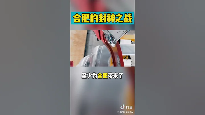 中國合肥花了70億挽救了＃蔚萊汽車 ，這個賭城決定壓寶＃新能源汽車👍 - 天天要聞