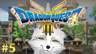 【ドラゴンクエストⅢ】会場の下見は終わった！！ガンガンいこうぜ！！！【野狐やこ】【初見実況】