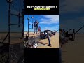 数百メートル先を狙う究極の釣り！ 驚きの結果に唖然