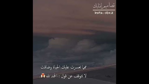 ضيق الحياة💔| مقطع مؤثر جدا// القارئ ياسر الزيلعي// حالات واتس اب جميله// مقاطع دينيه قصيرة