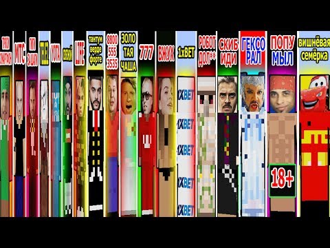 ТРЯСИ СМАРТФОН против ВИШНЕВАЯ СЕМЕРКА VS 88005553535 VS ГИГИ ЗА ШАГИ МТС Приколы Майнкрафт машинима