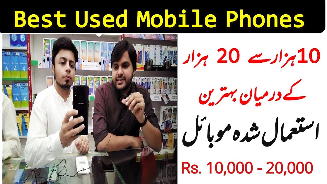 Best Used Mobile Phones 2021 | Used Mobiles Price in Pakistan - YouTube
