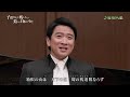 滝廉太郎「箱根八里」(藤木大地 Daichi Fujiki, Countertenor)