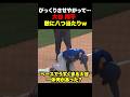 ㊗️20万回再生！大谷翔平が敵に八つ当たりw w