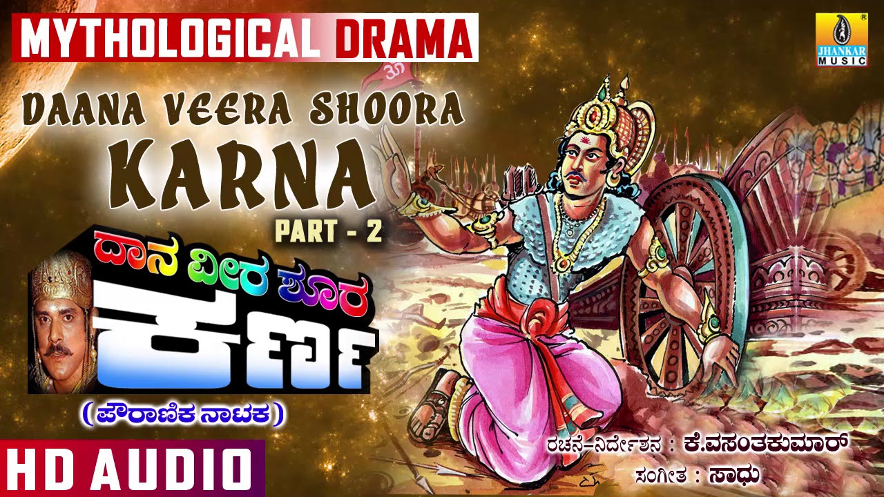 Daana Veera Soora Karna Part 2  Mythological Drama In Kannada  Mahabharata Karna