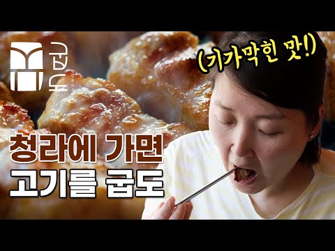 전 꽁블 피디가 맛집 찾다 직접 차린 청라 굽도 